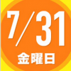 北海道プレミアム旅行券の購入方法　7月31日予約販売スタート！