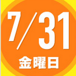 北海道プレミアム旅行券の購入方法 7月31日予約販売スタート 北海道の気になる最新情報まとめ