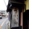 小樽名物喫茶店「さかい屋」が後継者なく10月に閉店の危機！